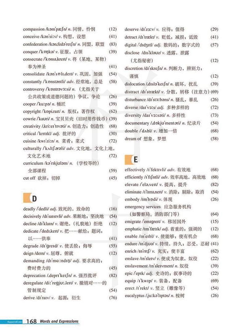 外研版英语高中年级电子教材选修102024高清PDF电子版02