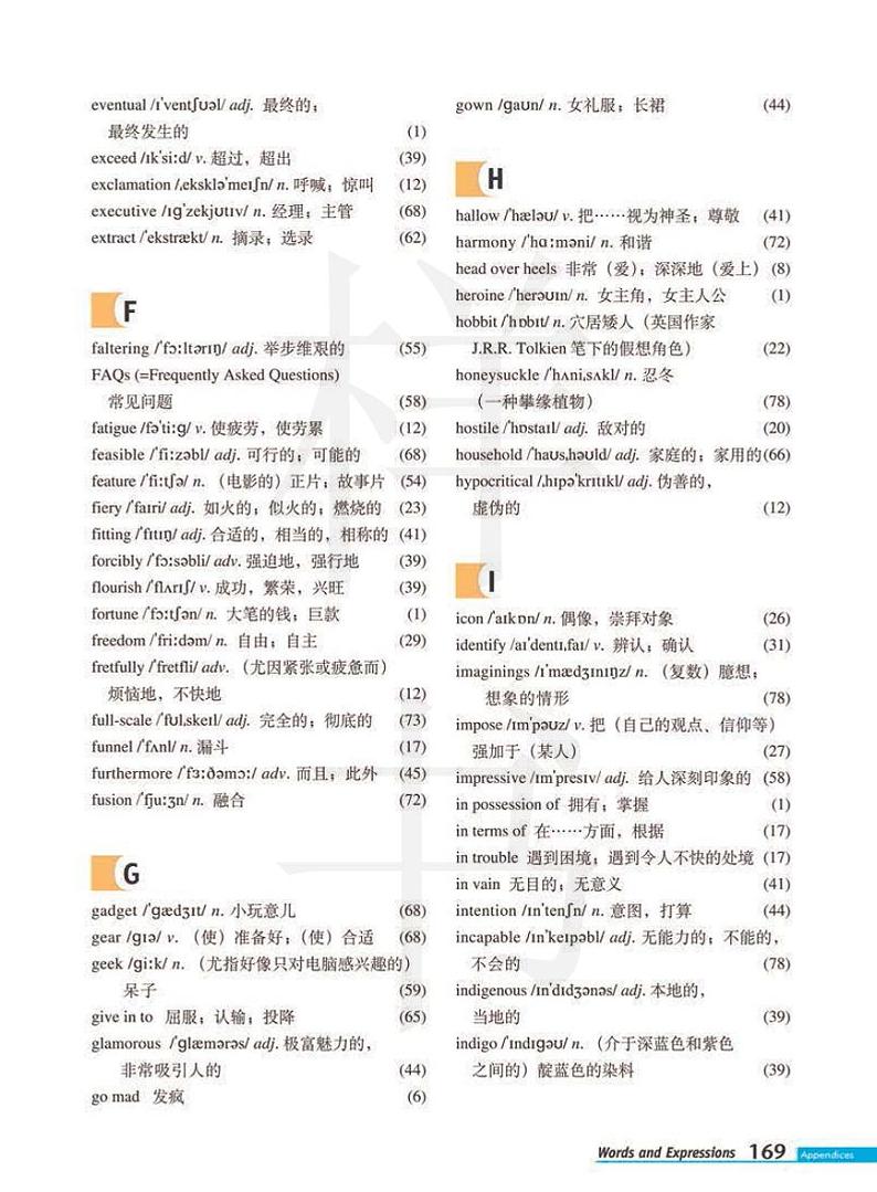 外研版英语高中年级电子教材选修102024高清PDF电子版03
