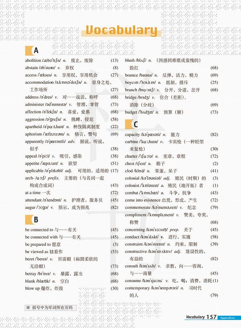 外研版英语高中年级电子教材选修112024高清PDF电子版01