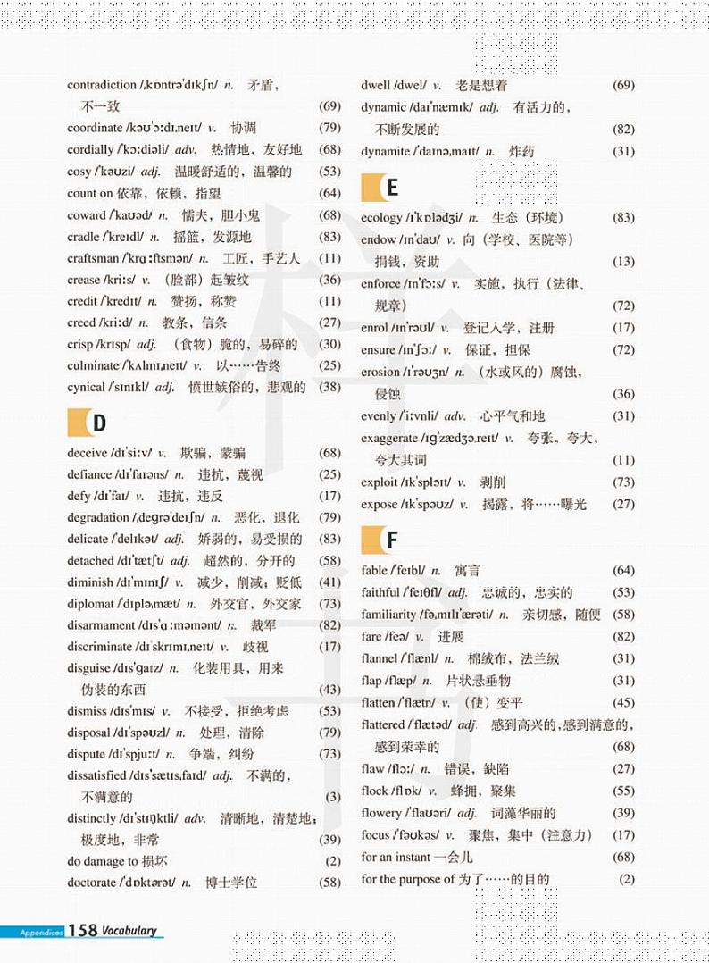 外研版英语高中年级电子教材选修112024高清PDF电子版02