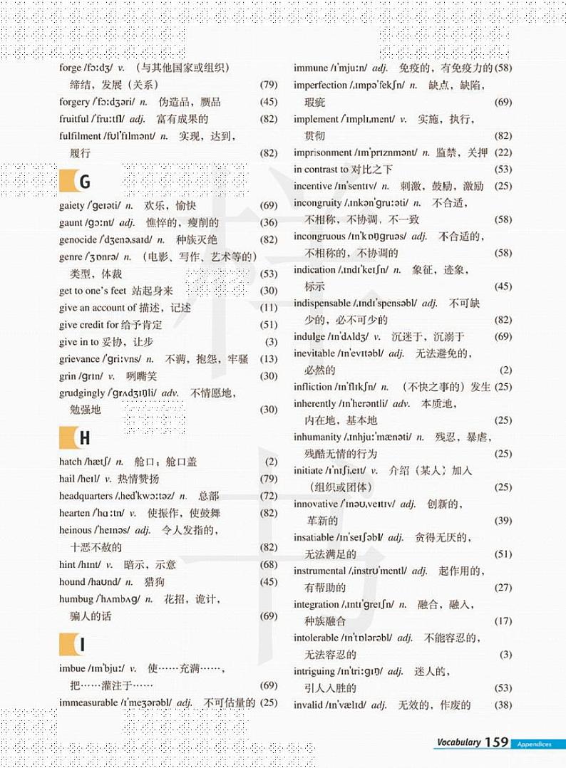 外研版英语高中年级电子教材选修112024高清PDF电子版03