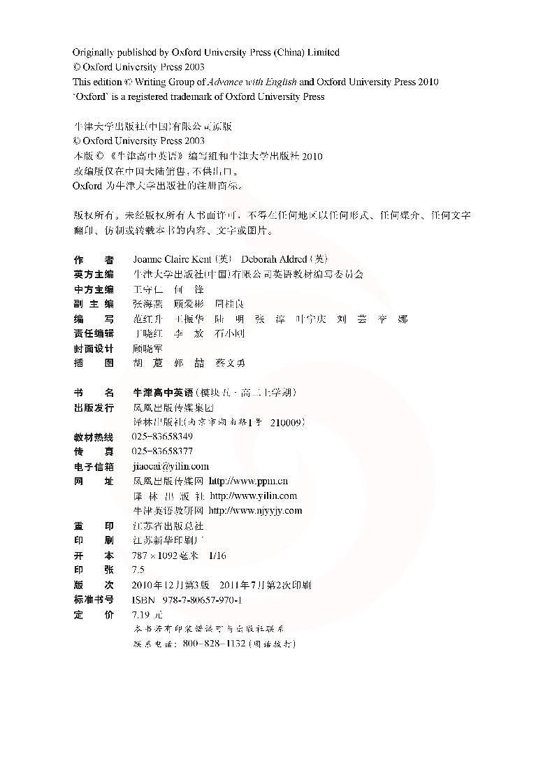 译林版英语高中年级电子教材模块52024高清PDF电子版03