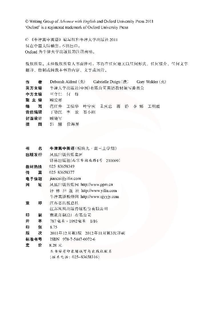 译林版英语高中年级电子教材模块92024高清PDF电子版03