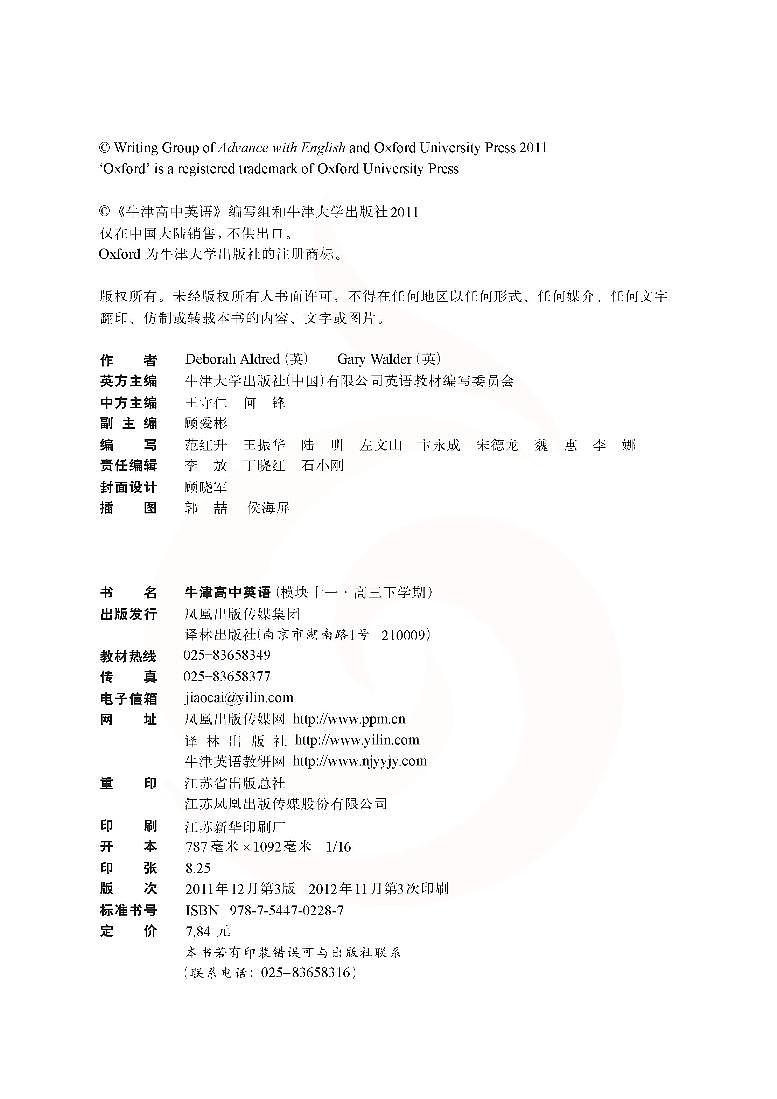 译林版 英语 高中年级 电子教材 模块11第3页