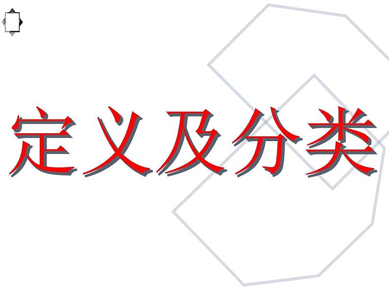 高考英语语法完全讲解——名词性从句（共17张PPT）02