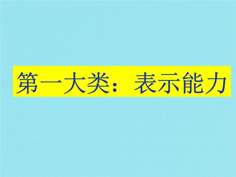 高考英语语法完全讲解——情态动词（共24张PPT）02