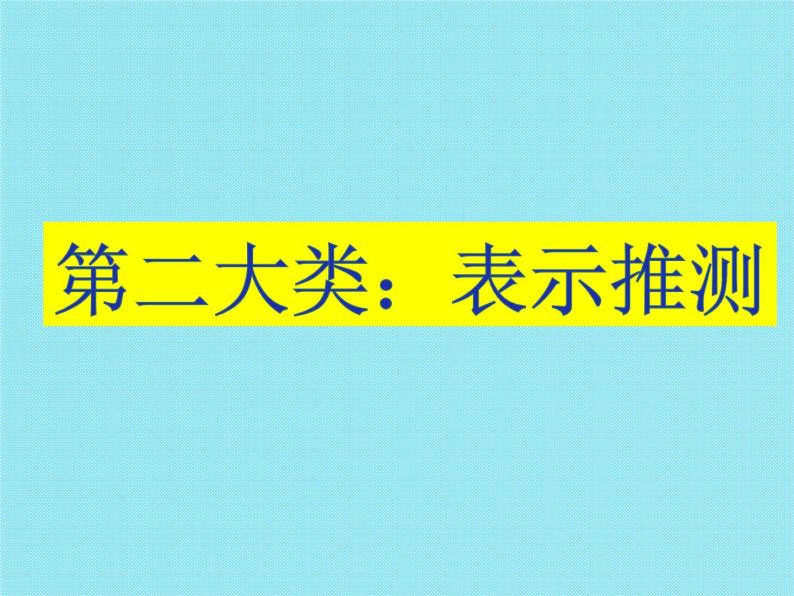 高考英语语法完全讲解——情态动词（共24张PPT）04