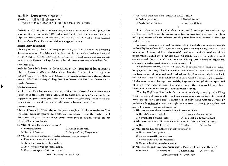 20届成都二诊理科英语试卷及答案02