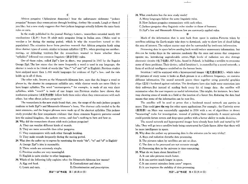 20届成都二诊理科英语试卷及答案03
