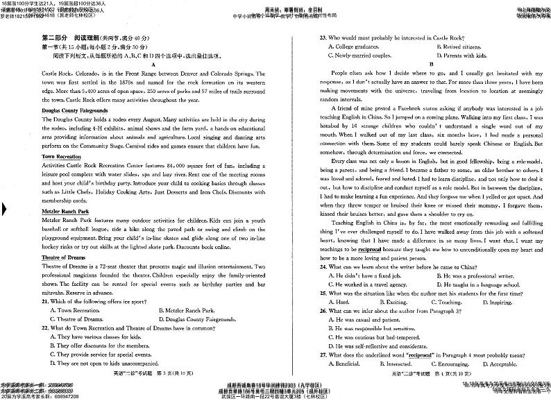 20届成都二诊文科英语试卷及答案 -02