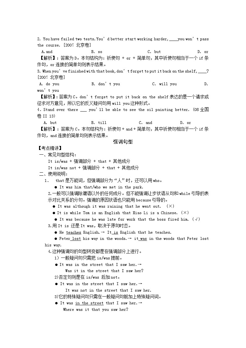 高中英语实用语法第十一章 特殊句式 教案02