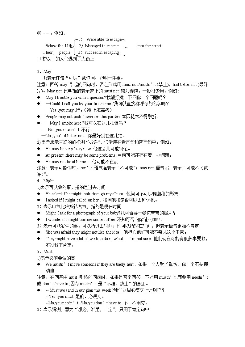 高中英语实用语法第六章 情态动词 教案03