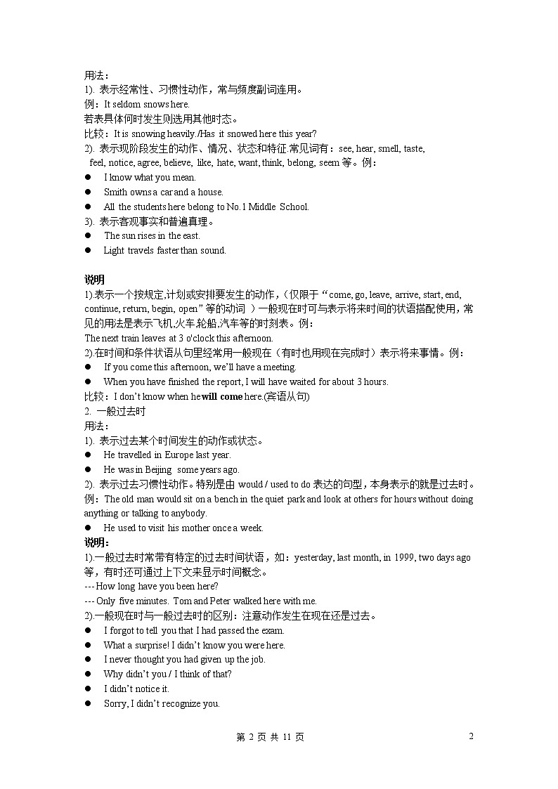 高中英语实用语法第七章 英语的时态和语态 教案02