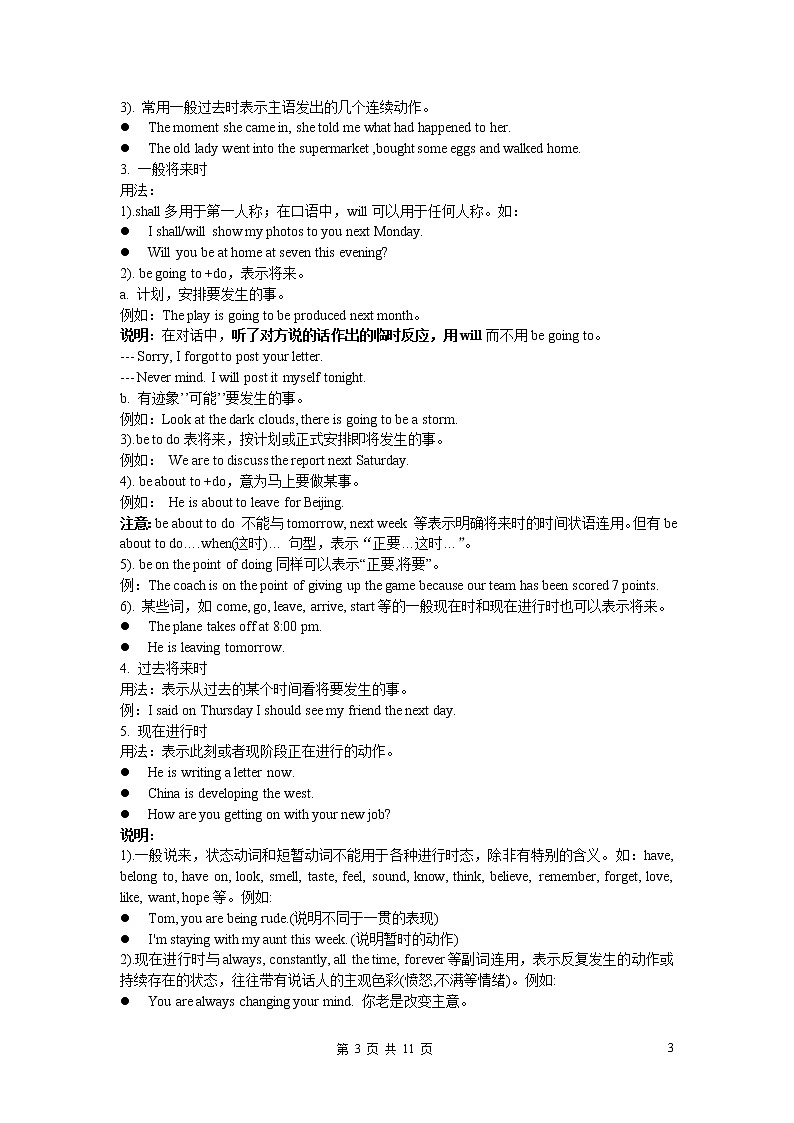 高中英语实用语法第七章 英语的时态和语态 教案03