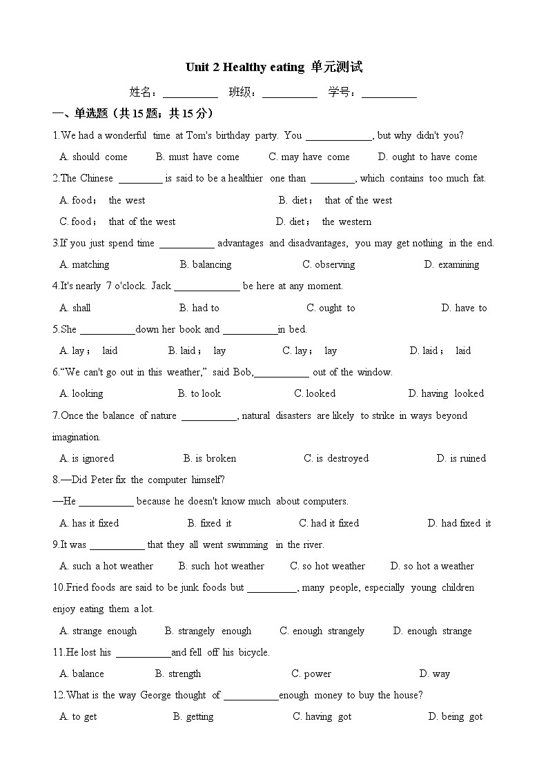 人教版英语必修三 Unit 2 Healthy eating 单元测试 （含答案）01