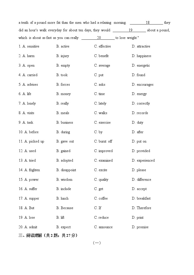 人教版英语必修三 Unit 2 Healthy eating 单元测试 （含答案）03