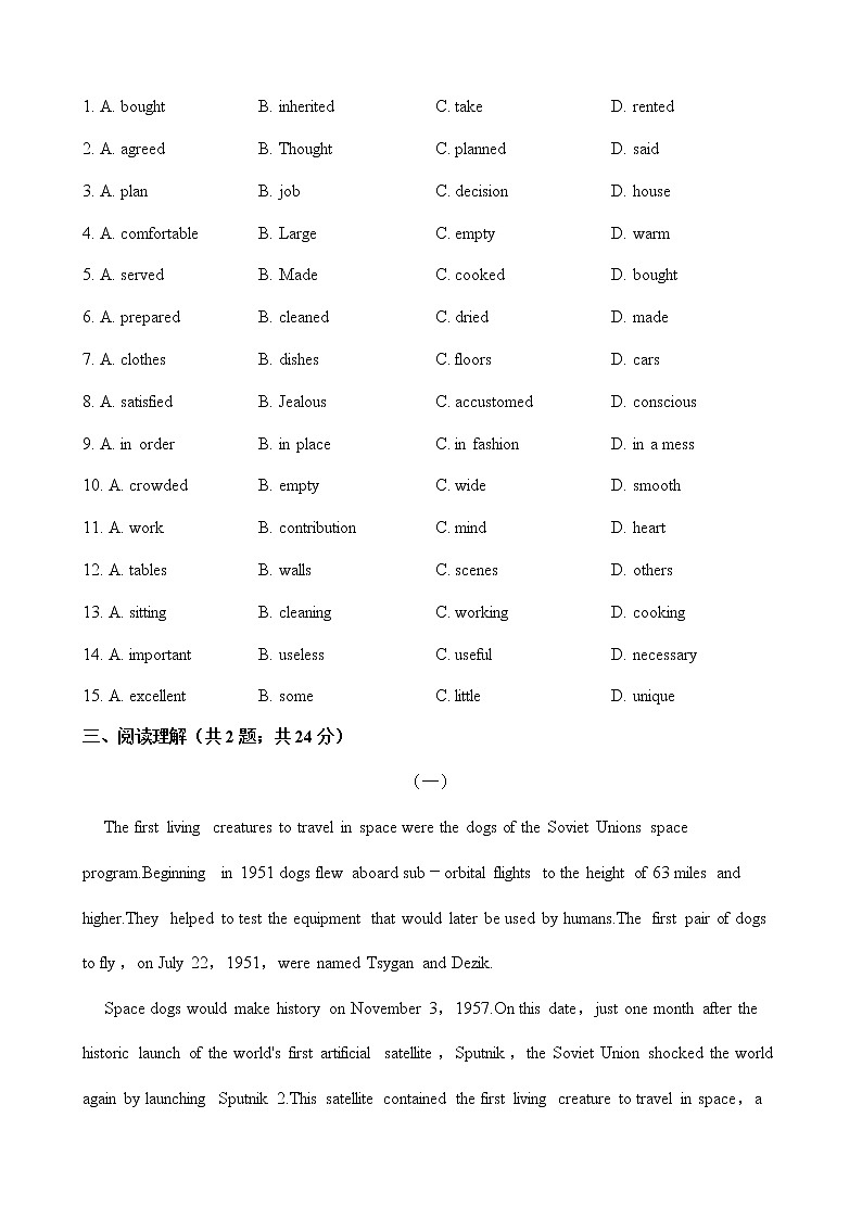 人教版英语必修三 Unit 4 Astronomy  the science of the stars 单元测试（含答案）03