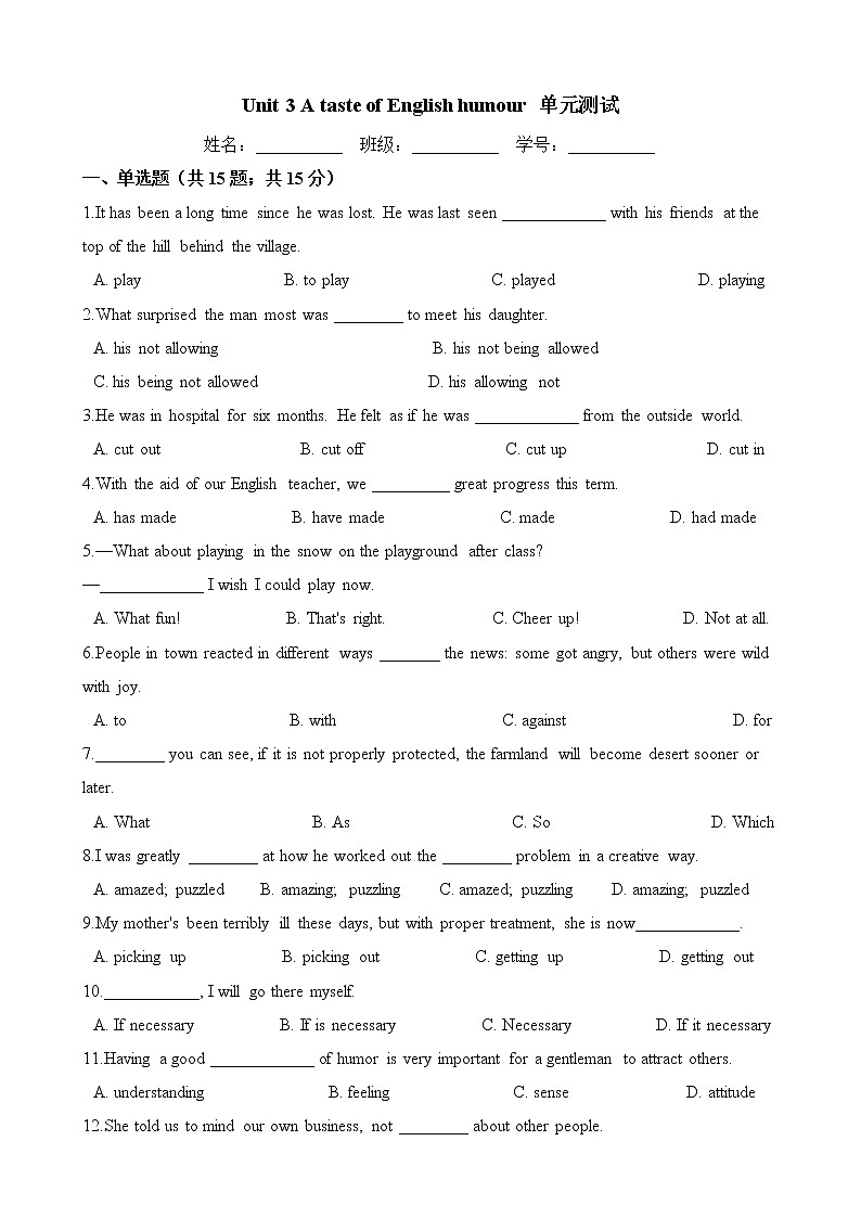 人教版英语必修四 Unit 3 A taste of English humour 单元测试（含答案）01