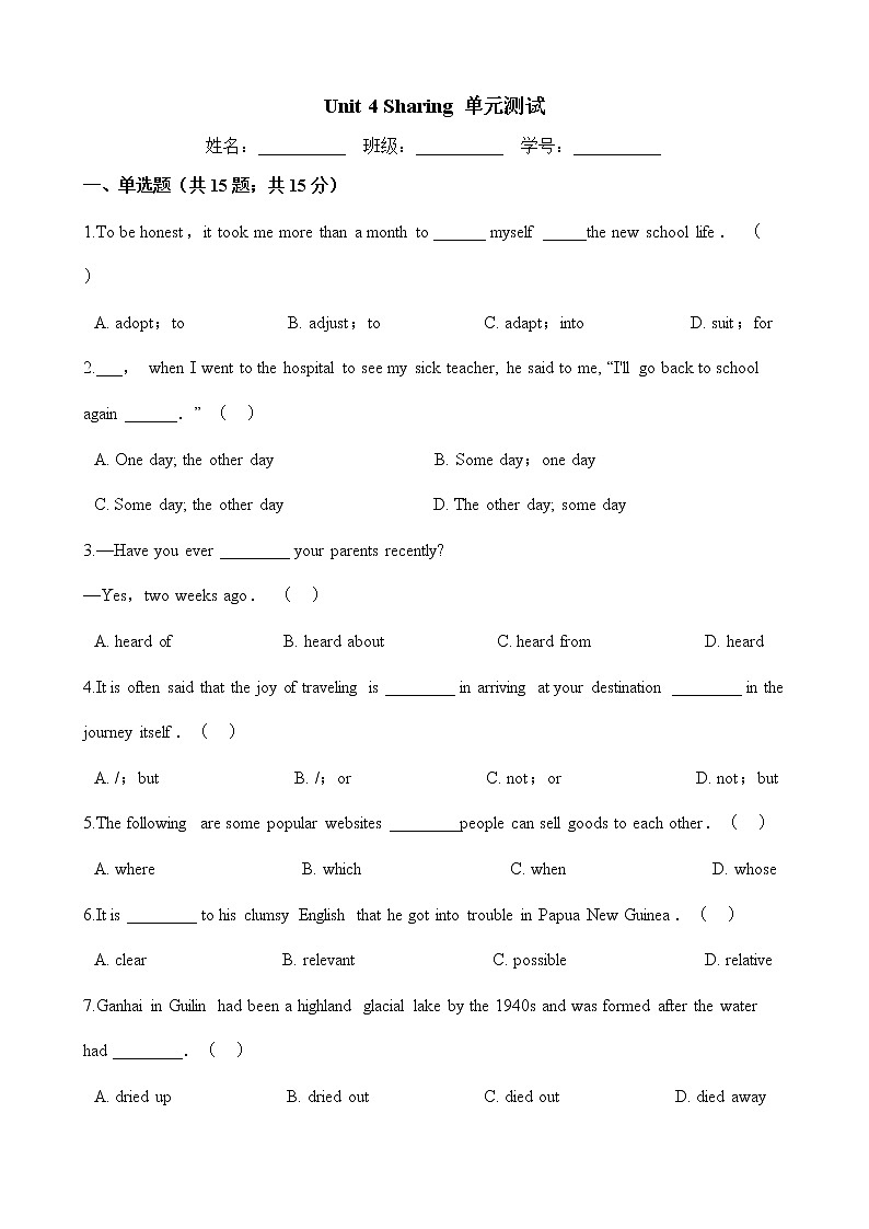 人教版选修七英语下册 Unit 4 Sharing 单元测试（Word版含答案）01