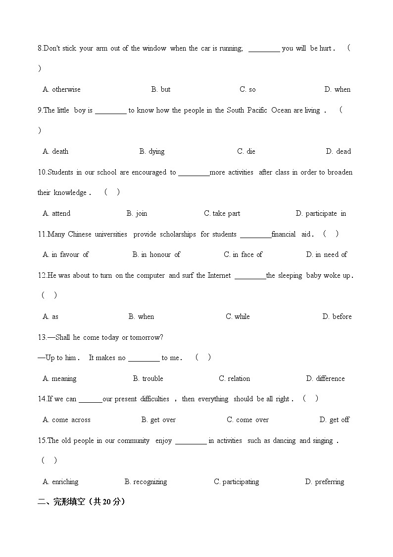 人教版选修七英语下册 Unit 4 Sharing 单元测试（Word版含答案）02