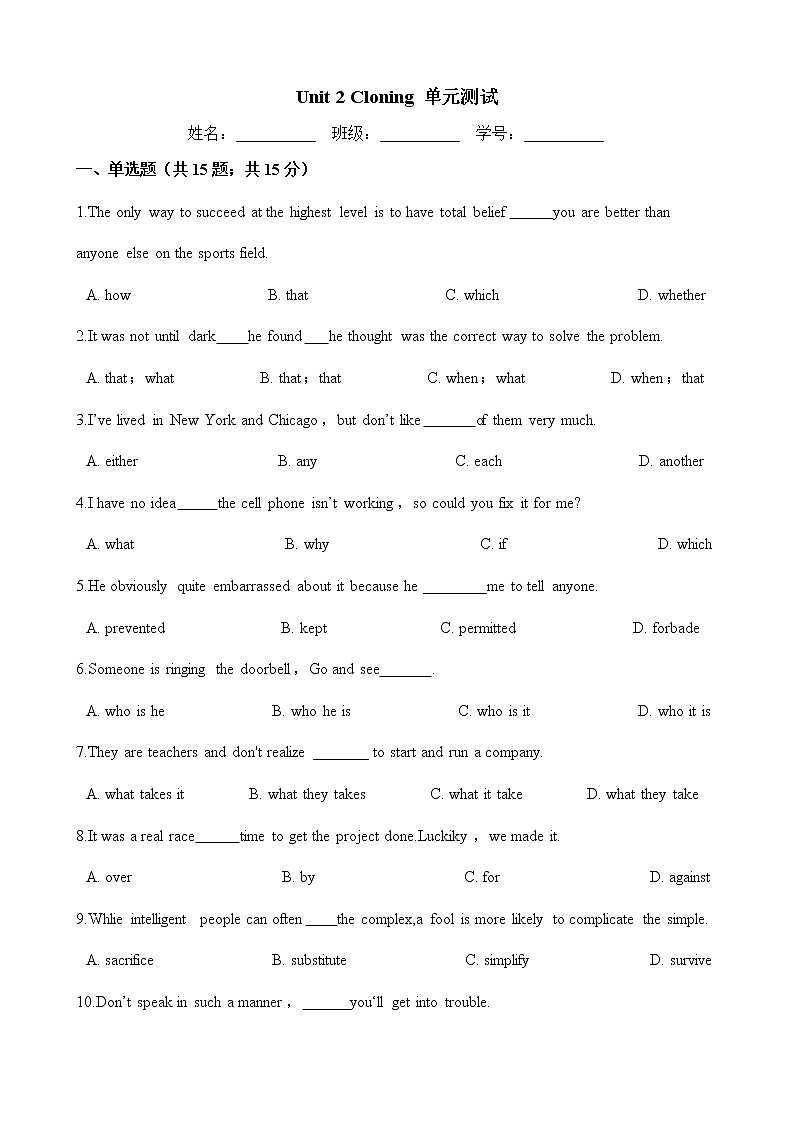 人教版选修八英语下册 Unit 2 Cloning 单元测试（Word版含答案）01