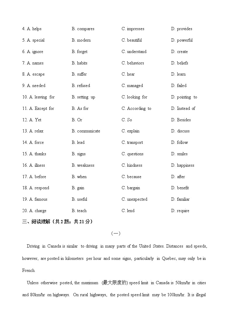人教版英语必修三单元测试 Unit 5 Canada—“The True North”（Word版含答案）03