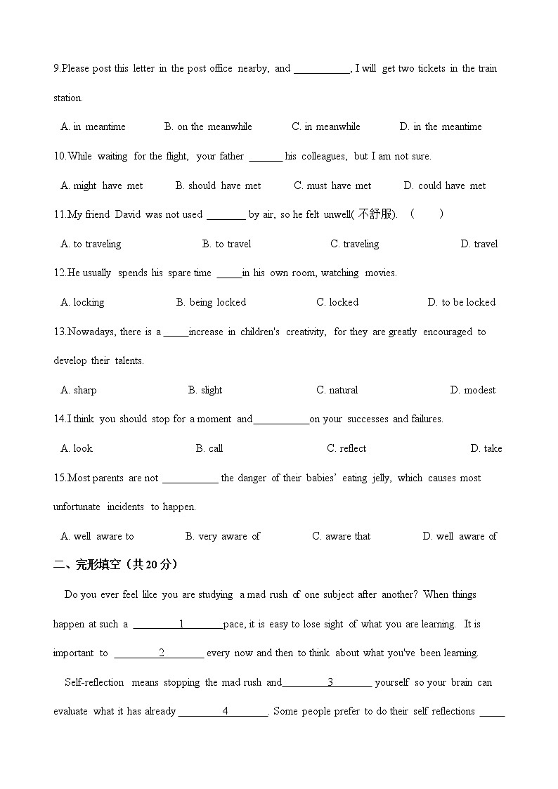 人教版选修七英语下册单元测试 Unit 3 Under the sea （Word版含答案）02