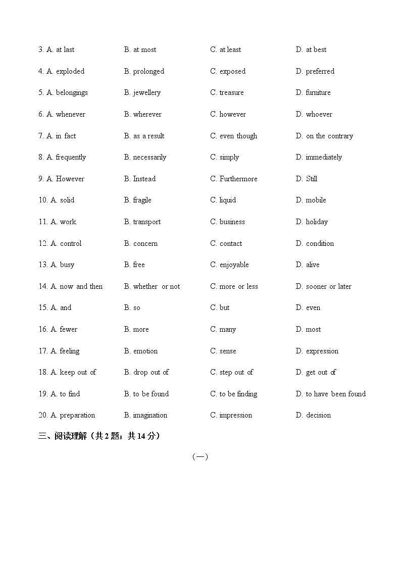 人教版选修七英语下册单元测试 Unit 4 Sharing 单元测试（Word版含答案）03