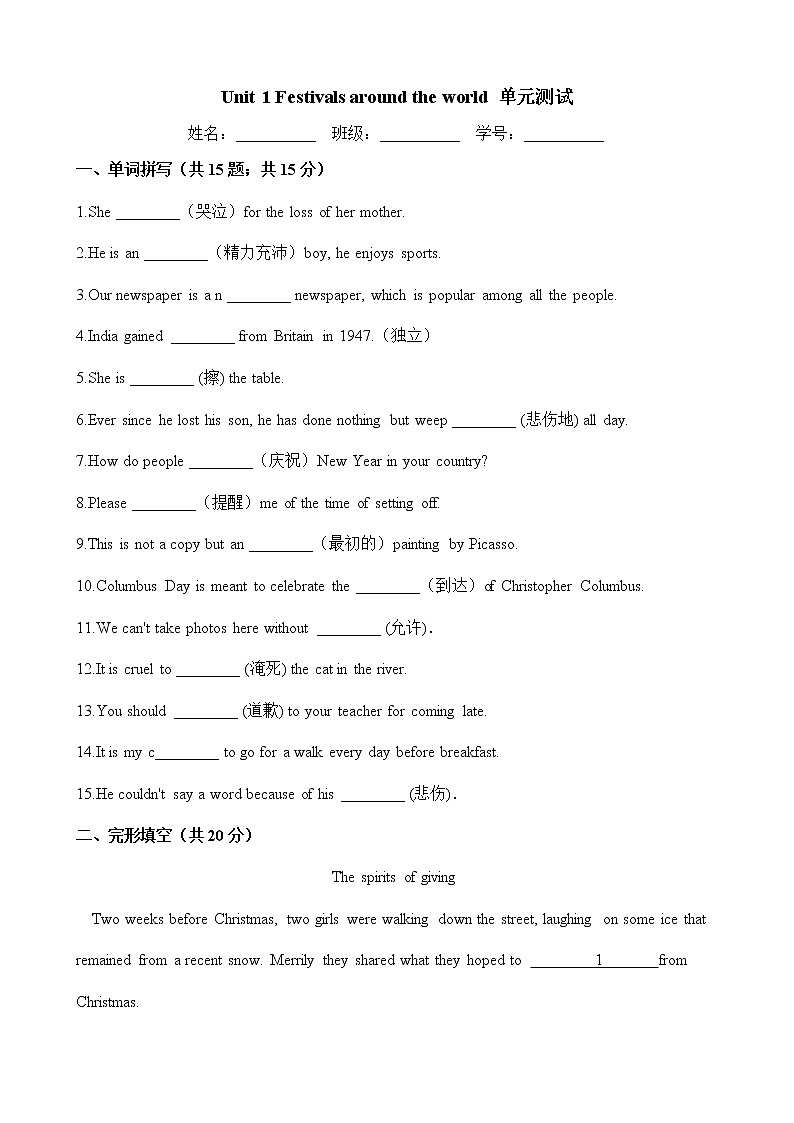 人教版英语必修三 Unit 1 Festivals around the world 单元测试 （含答案）01