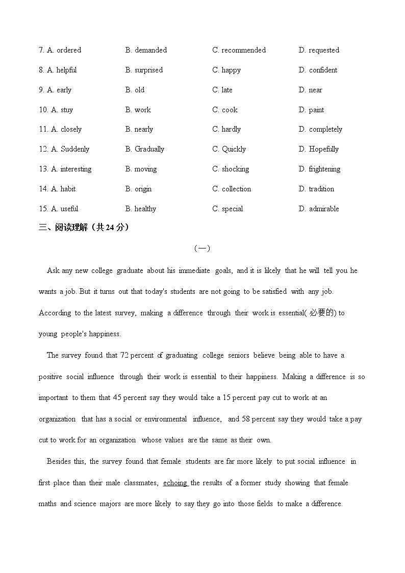 2020年春人教版英语必修四 Unit 1 Women of achievement 单元测试 （含答案）03