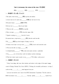 高中英语人教版 (新课标)必修3&4Unit 4 Astronomy: the science of the stars精品单元测试习题