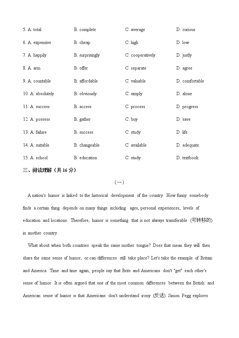2020年春人教版英语必修四 Unit 3 A taste of English humour 单元试卷 （含答案）03