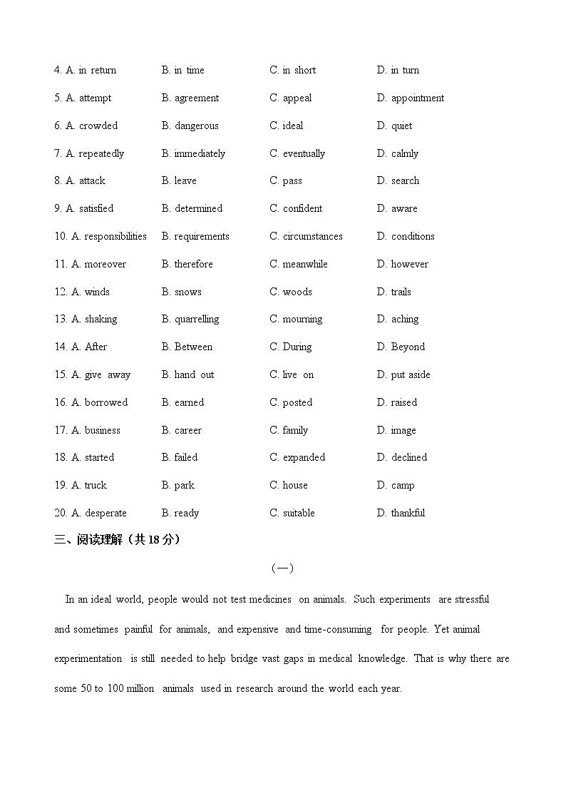 2020年春人教版英语选修七 Unit 2 Robots 单元测试 （含答案）03