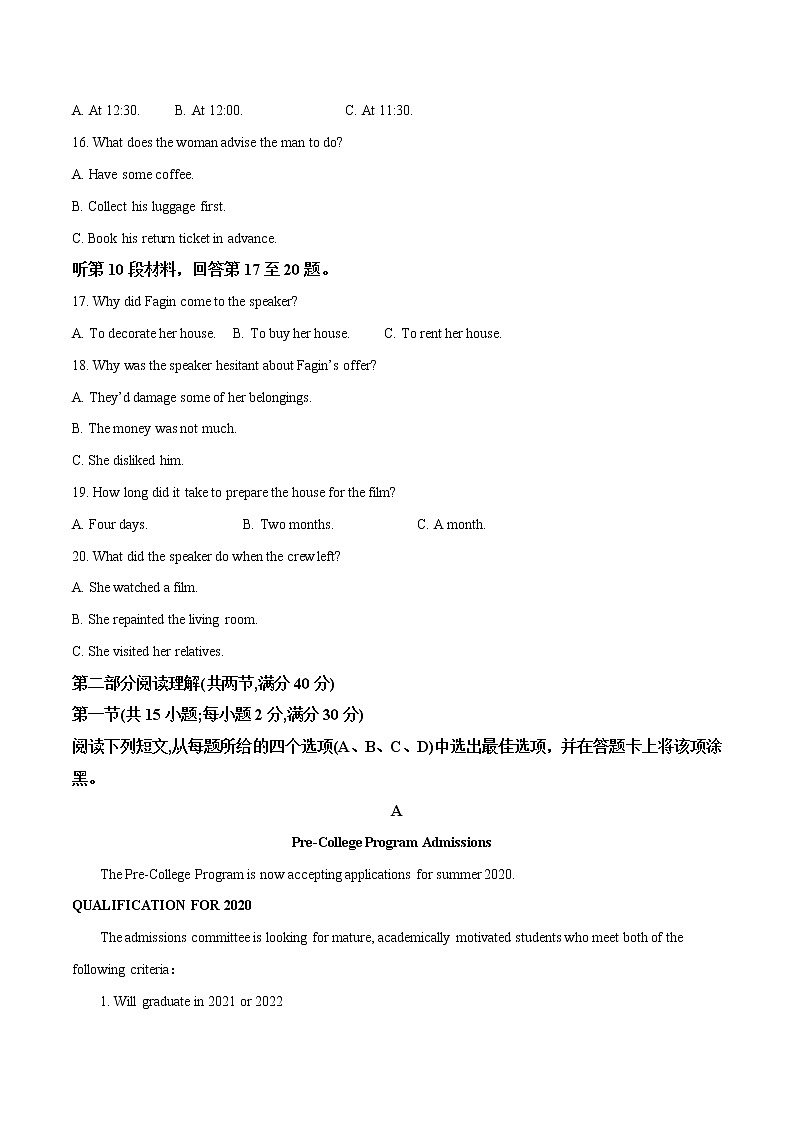 2020届安徽黄山市高考第一次质量检测英语试题（原卷版）03