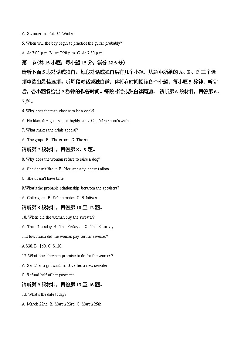 2020届安徽省六安市省示范高中高三教学质量检测英语试题（解析版）02