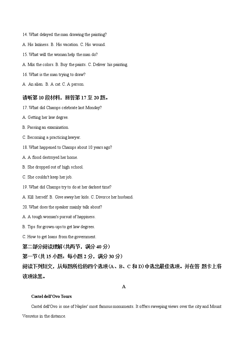 2020届安徽省六安市省示范高中高三教学质量检测英语试题（解析版）03