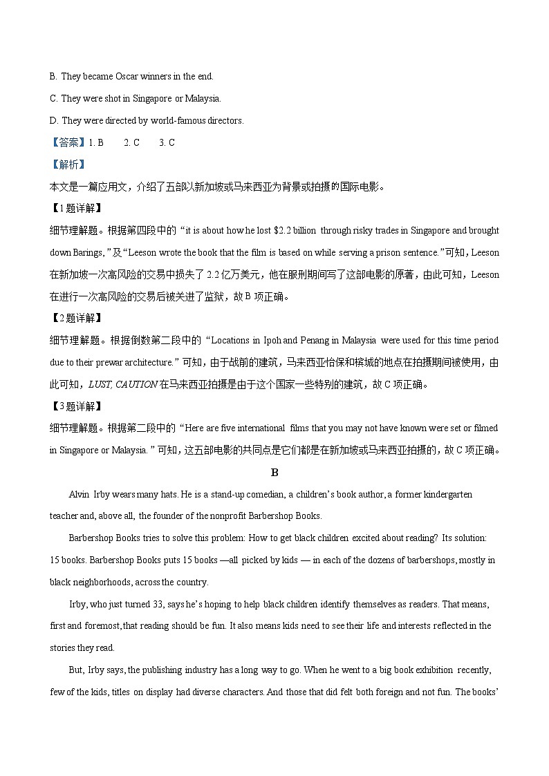 广东省佛山市2019届普通高中高三教学质量检测（二）英语试题（解析版）03