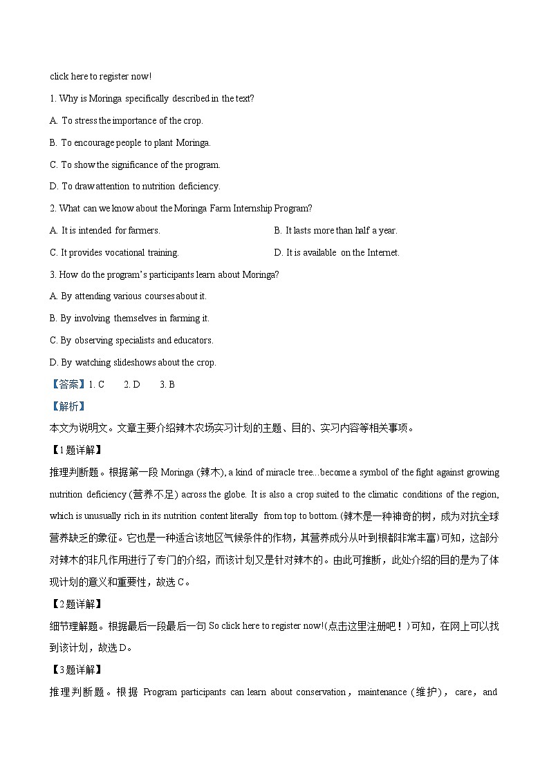 2020届东北三省三校（哈师大附中、东北师大附中、辽宁省实验中学）高三第二次联考英语试题（解析版）02