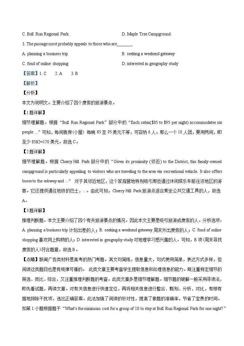 2020届福建省厦门市高三上学期期末英语试题（解析版）02