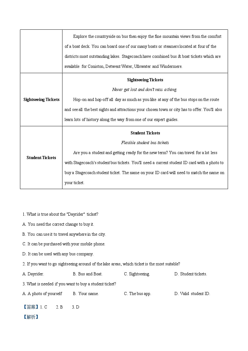 2020届广东省广州市高考第一次调研测试英语试题（解析版）02