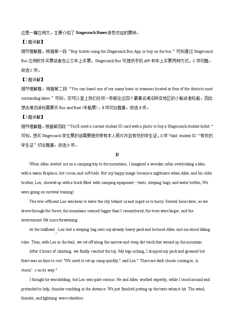 2020届广东省广州市高考第一次调研测试英语试题（解析版）03