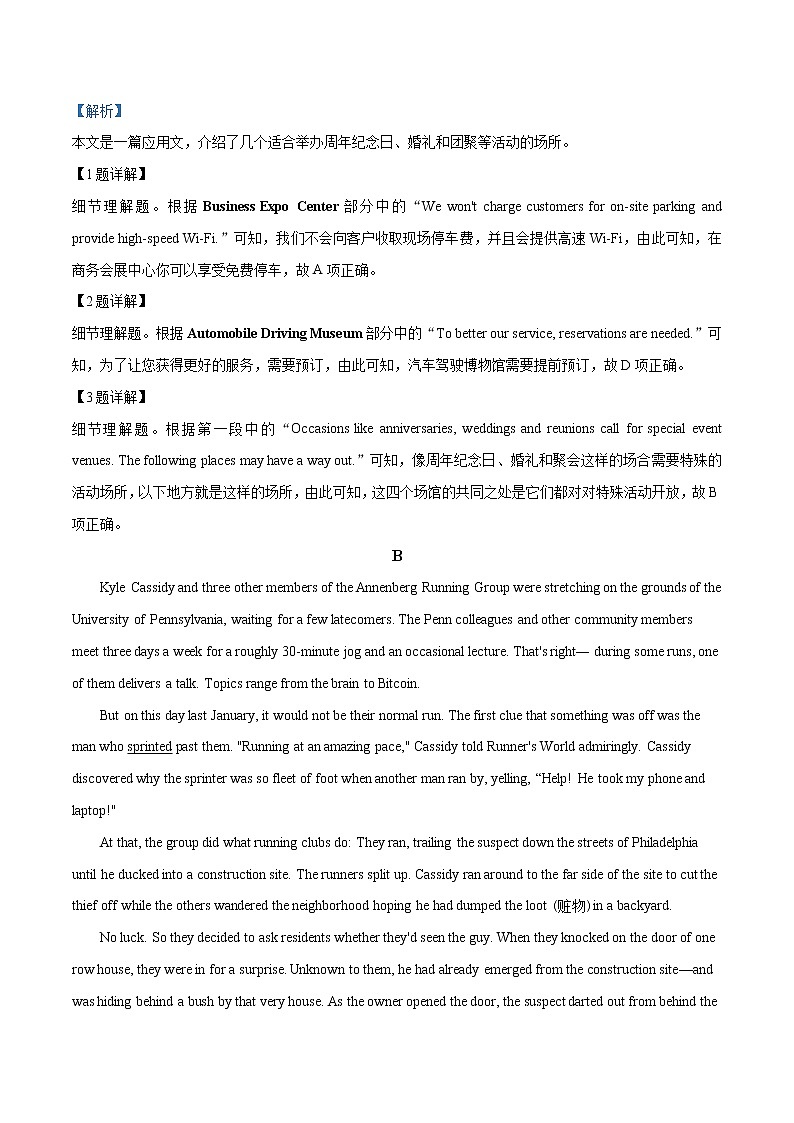 2020届广东省华南师范大学附属中学、实验中学、广雅中学、深圳高级中学高三上学期期末联考英语试题（解析版）03