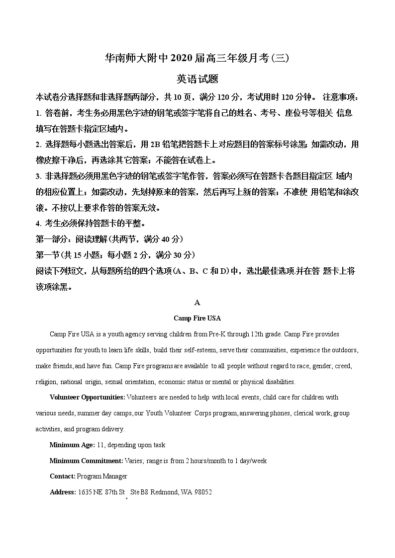 2020届广东省华南师范大学附属中学高三上学期第三次月考英语试题（解析版）01