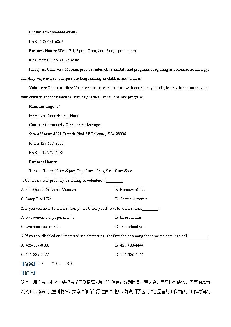 2020届广东省华南师范大学附属中学高三上学期第三次月考英语试题（解析版）03