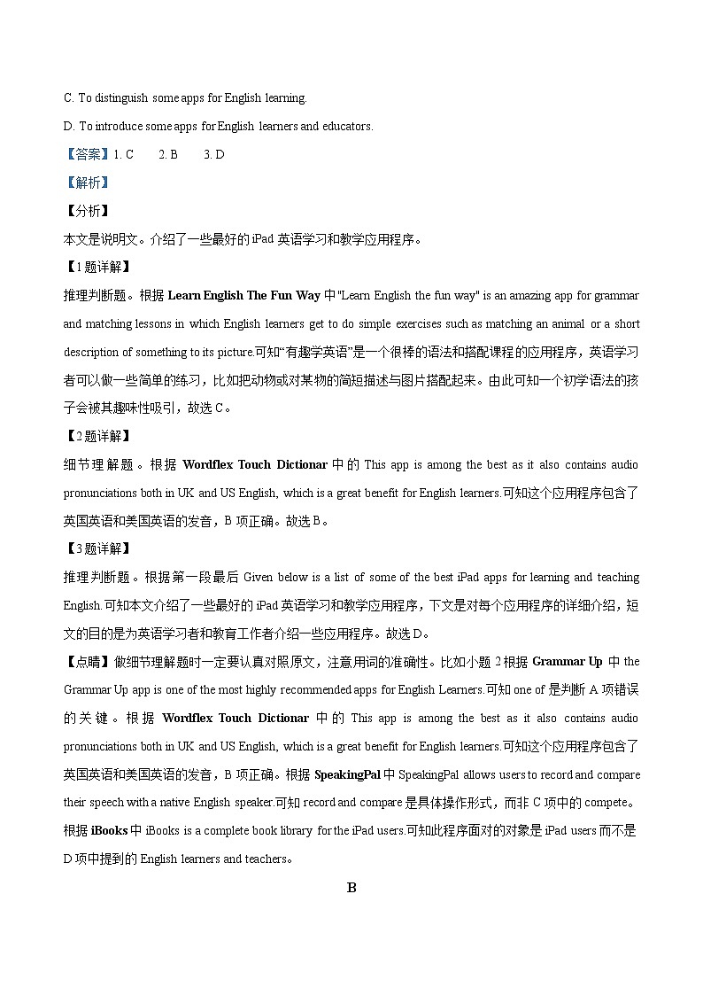 2020届广东省中山市高三上学期期末英语试题（解析版）03