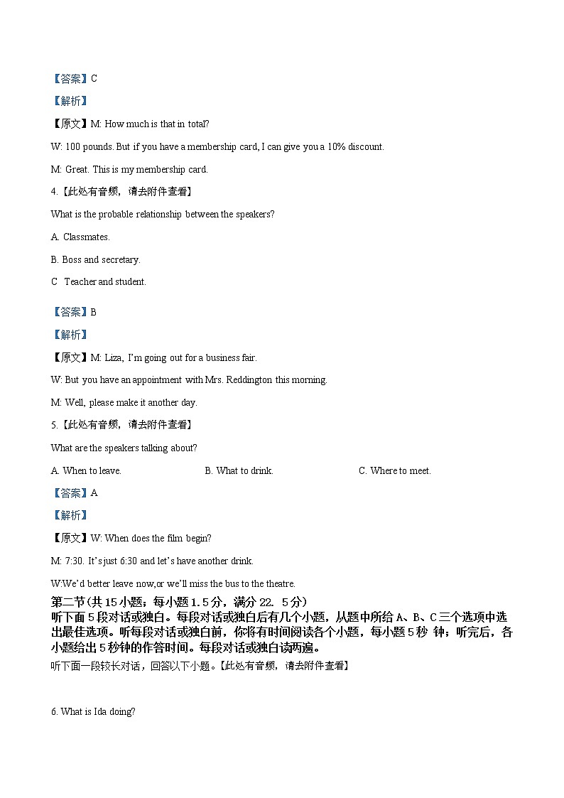 2020届河北省保定市高三上学期期末调研英语试题（解析版）02