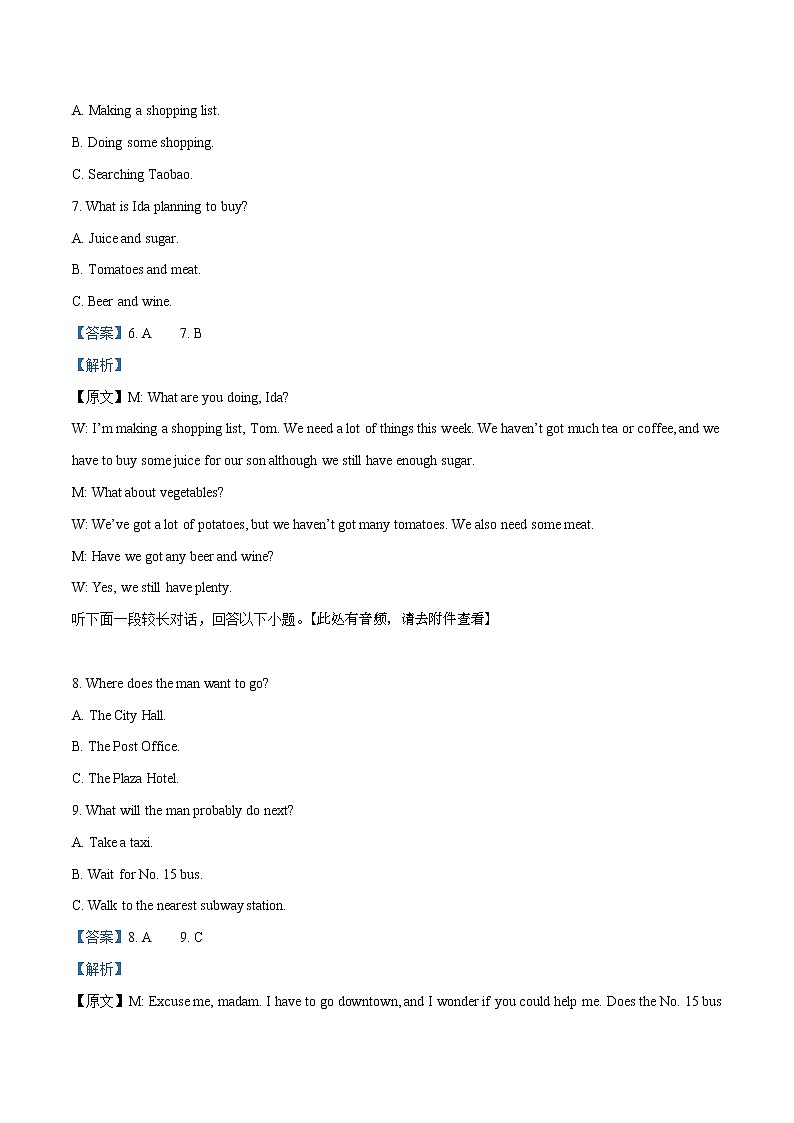 2020届河北省保定市高三上学期期末调研英语试题（解析版）03