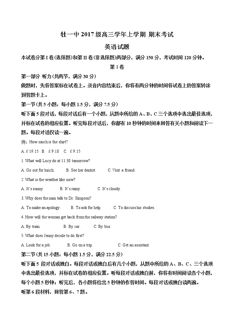 2020届黑龙江省牡丹江市第一高级中学高三上学期期末英语试题（解析版）01