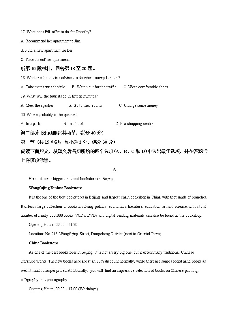 2020届黑龙江省牡丹江市第一高级中学高三上学期期末英语试题（解析版）03
