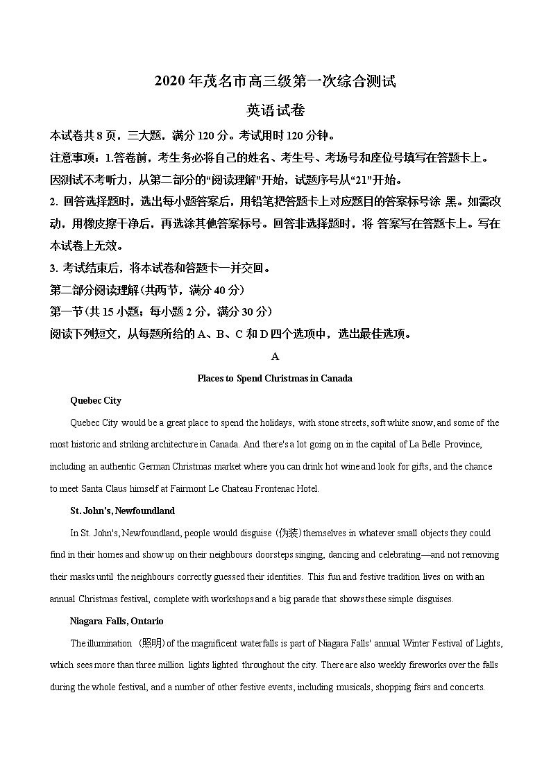 2020届广东省茂名市高三级第一次综合测试英语试题（解析版）01